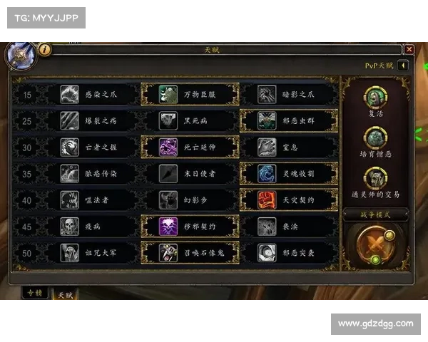 魔兽9.0:传说装备升级秘籍